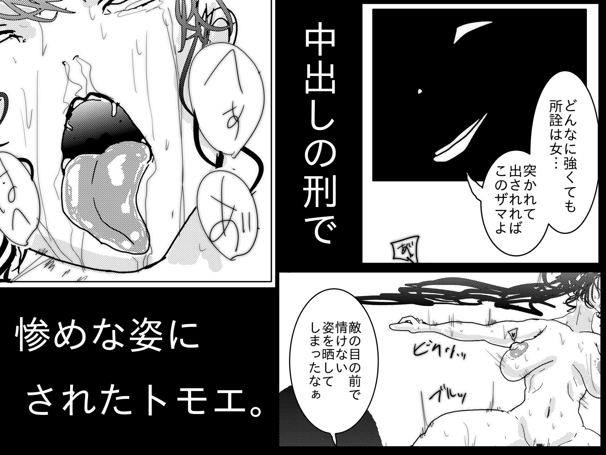 退魔師トモエ  〜禁断の快楽排泄絶頂編〜 サンプル 5