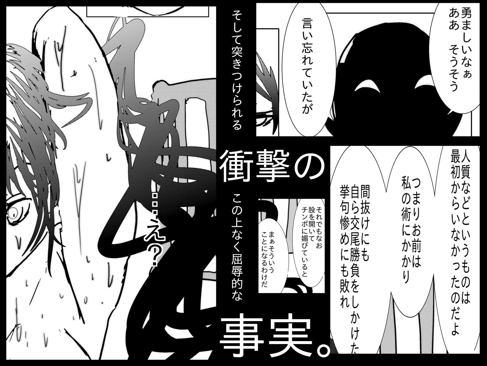 退魔師トモエ  〜禁断の快楽排泄絶頂編〜 サンプル 7