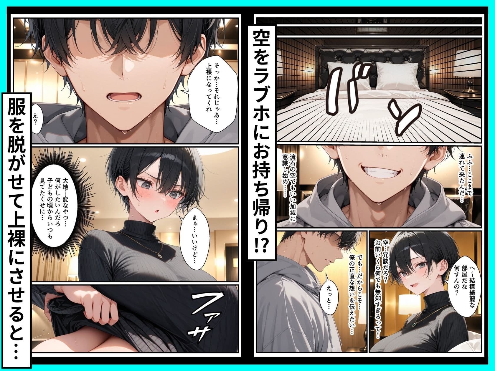 一週間後に学園の王子様な巨乳幼馴染とイチャらぶセックスする話 サンプル 6