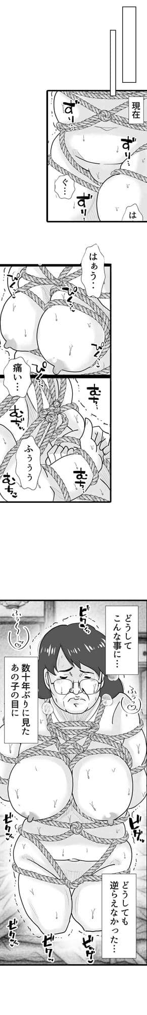 マンモーニ！〜ママの罪を縛りつけた夜〜 タテヨミ版 サンプル 3