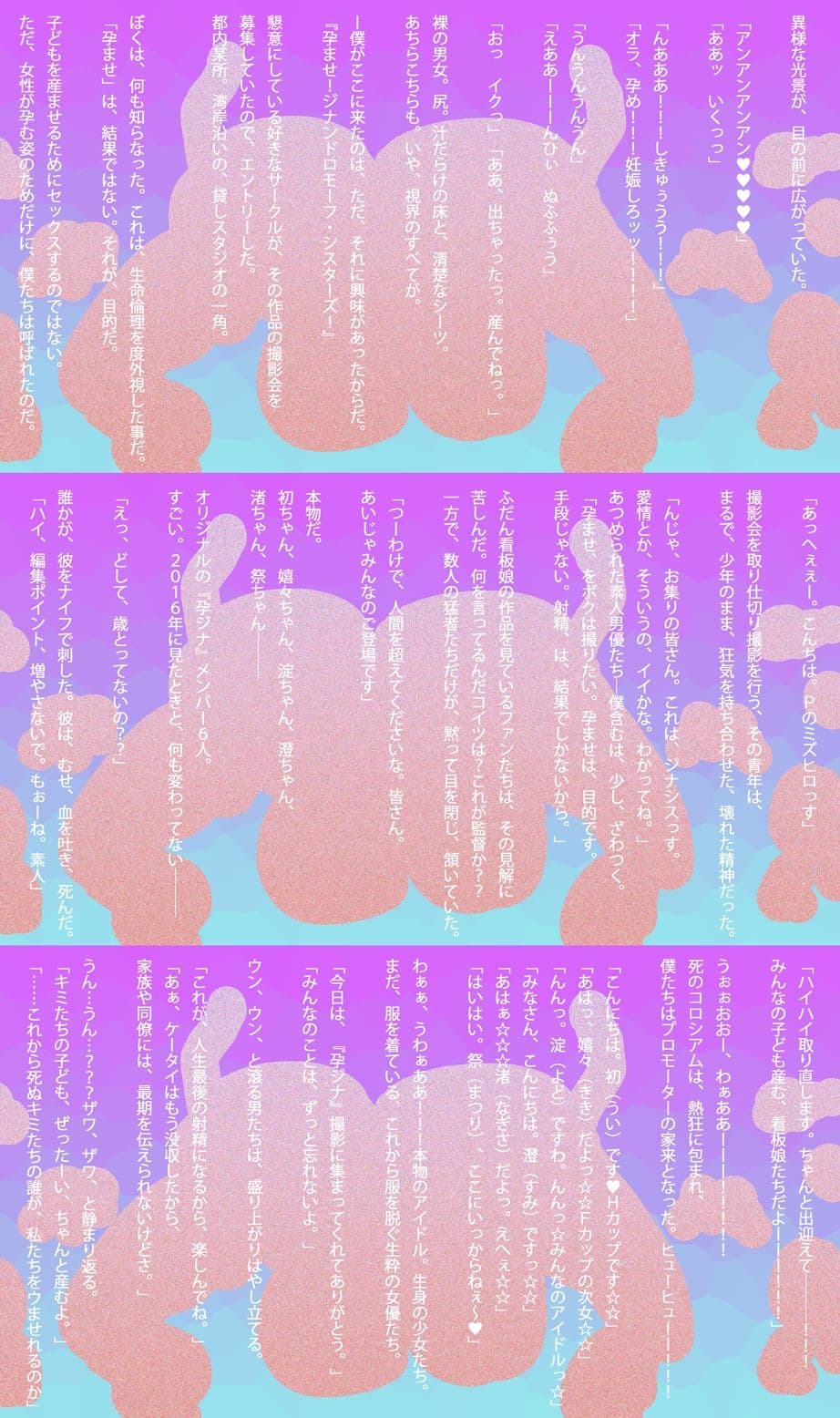 孕ませ！ジナンドロモーフ・シスターズ！！2026/1.5st サンプル 1