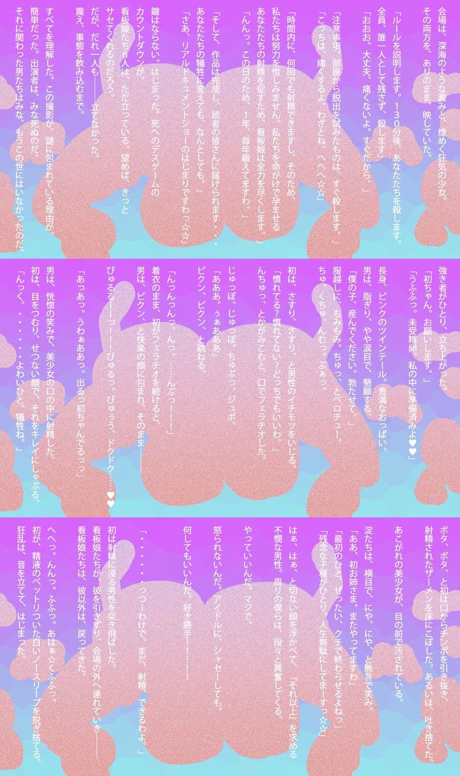 孕ませ！ジナンドロモーフ・シスターズ！！2026/1.5st サンプル 2