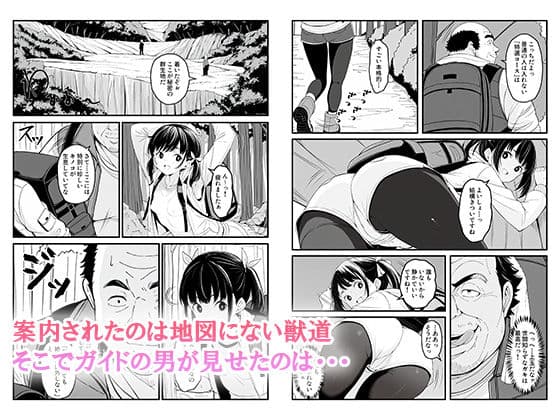 これが幻の毒珍味『オニクキノコ』だっ サンプル 3