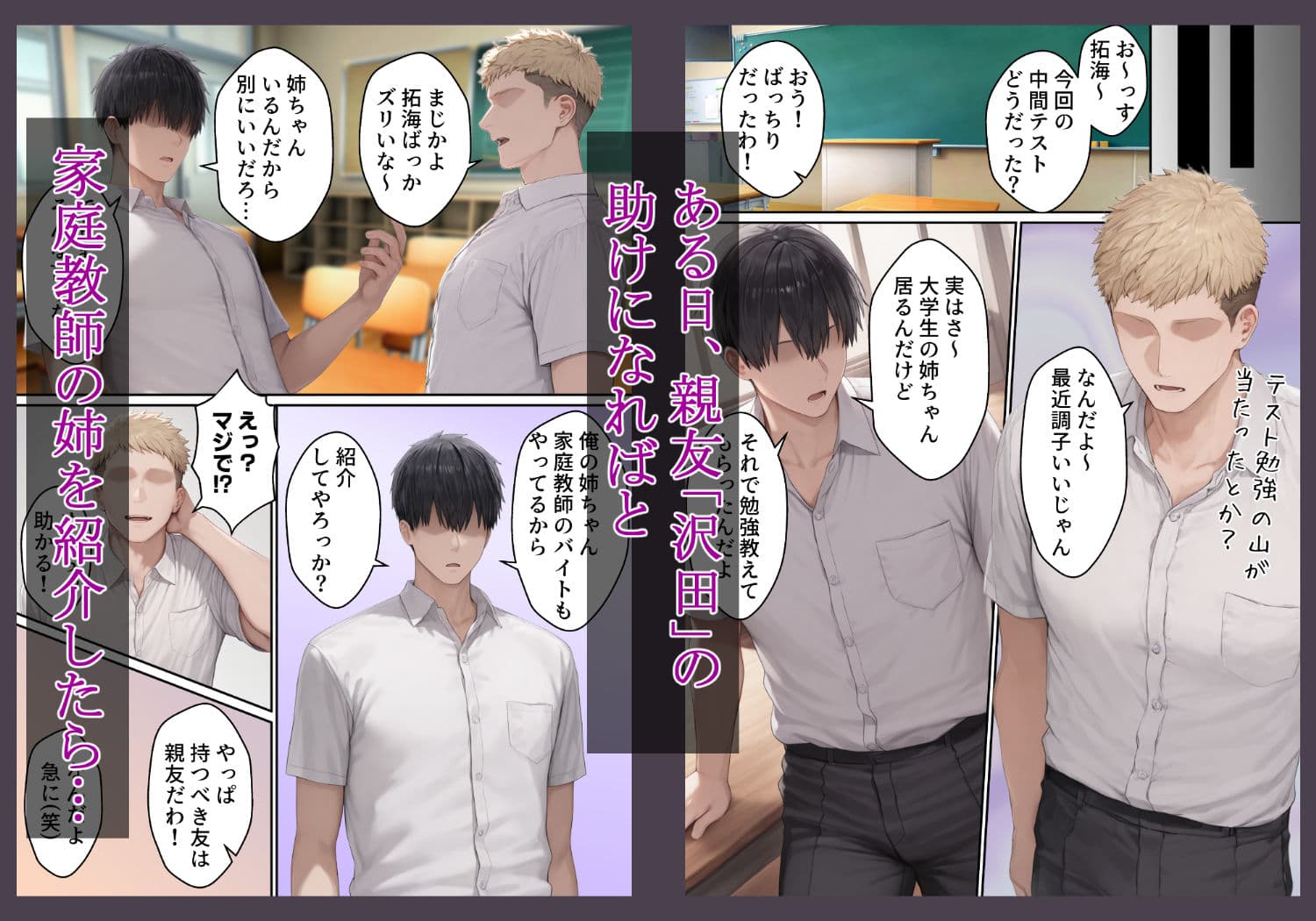 爆乳JD家庭教師の姉がヤリモクの親友にメス堕ちする話 サンプル 2