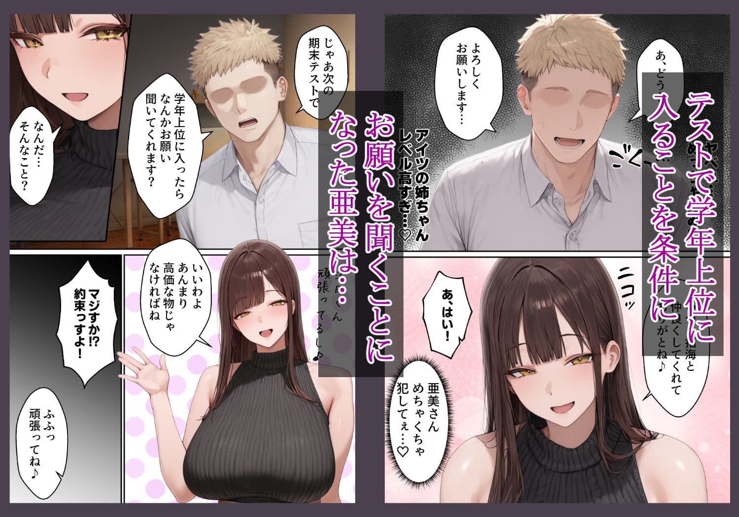 爆乳JD家庭教師の姉がヤリモクの親友にメス堕ちする話 サンプル 3