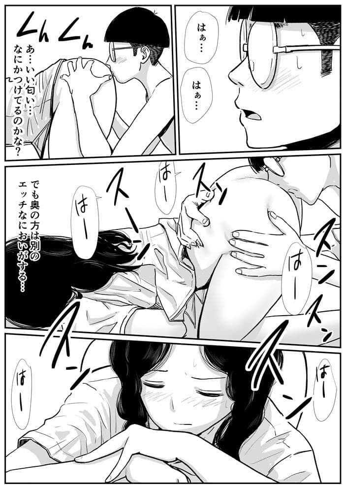 半裸制服の〇校でオタクの主人公がアナルの匂いを嗅がせてもらった話 第2話 サンプル 3
