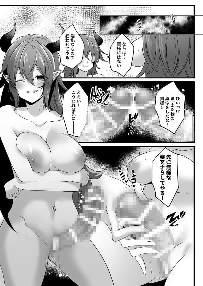 とある魔王の分裂日常 サンプル 4