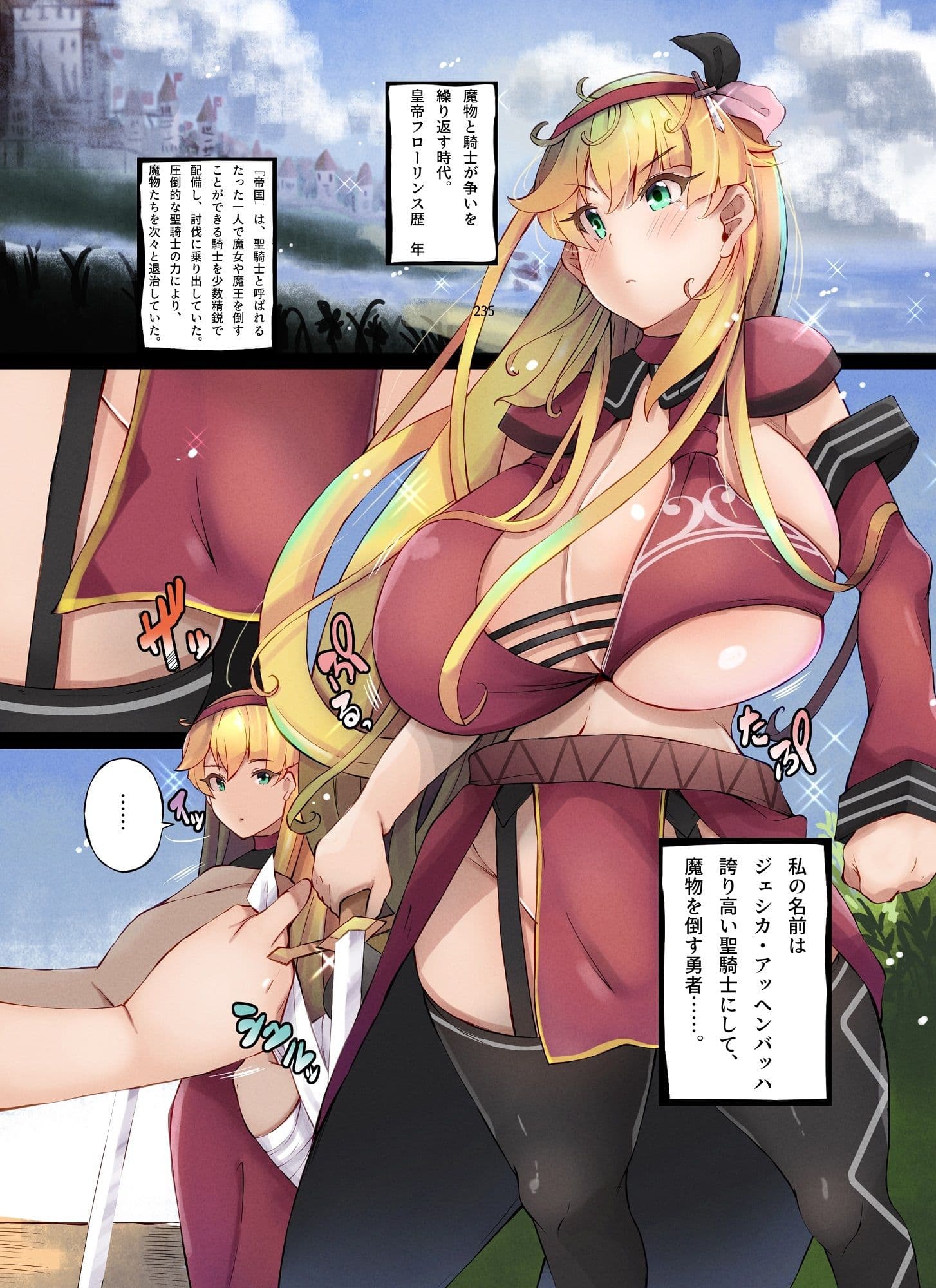 とある触手の身体泥棒 サンプル 1