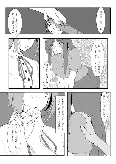 とあるカップルの分裂日常 サンプル 1