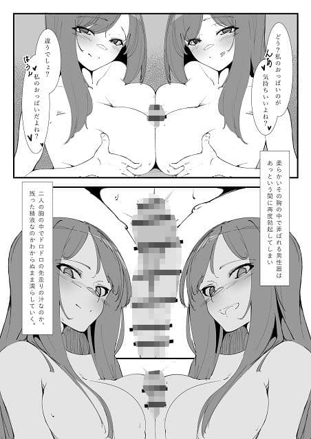 とあるカップルの分裂日常 サンプル 4