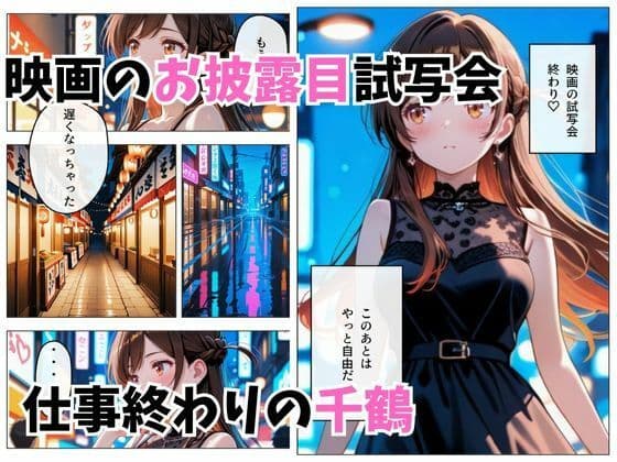 寝かせればよくね？  水原千鶴編 サンプル 1