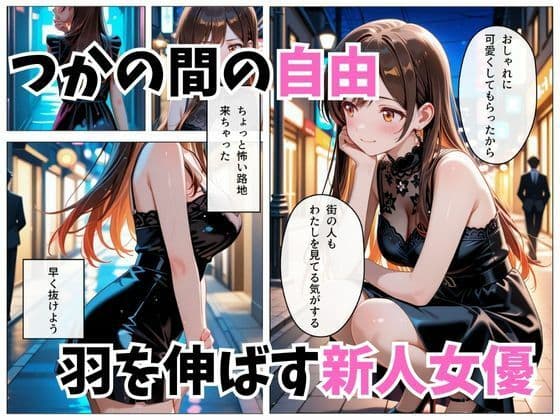 寝かせればよくね？  水原千鶴編 サンプル 2