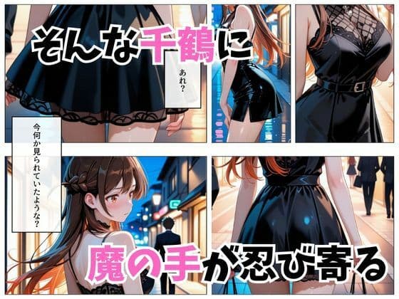 寝かせればよくね？  水原千鶴編 サンプル 3