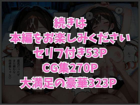 寝かせればよくね？  水原千鶴編 サンプル 8