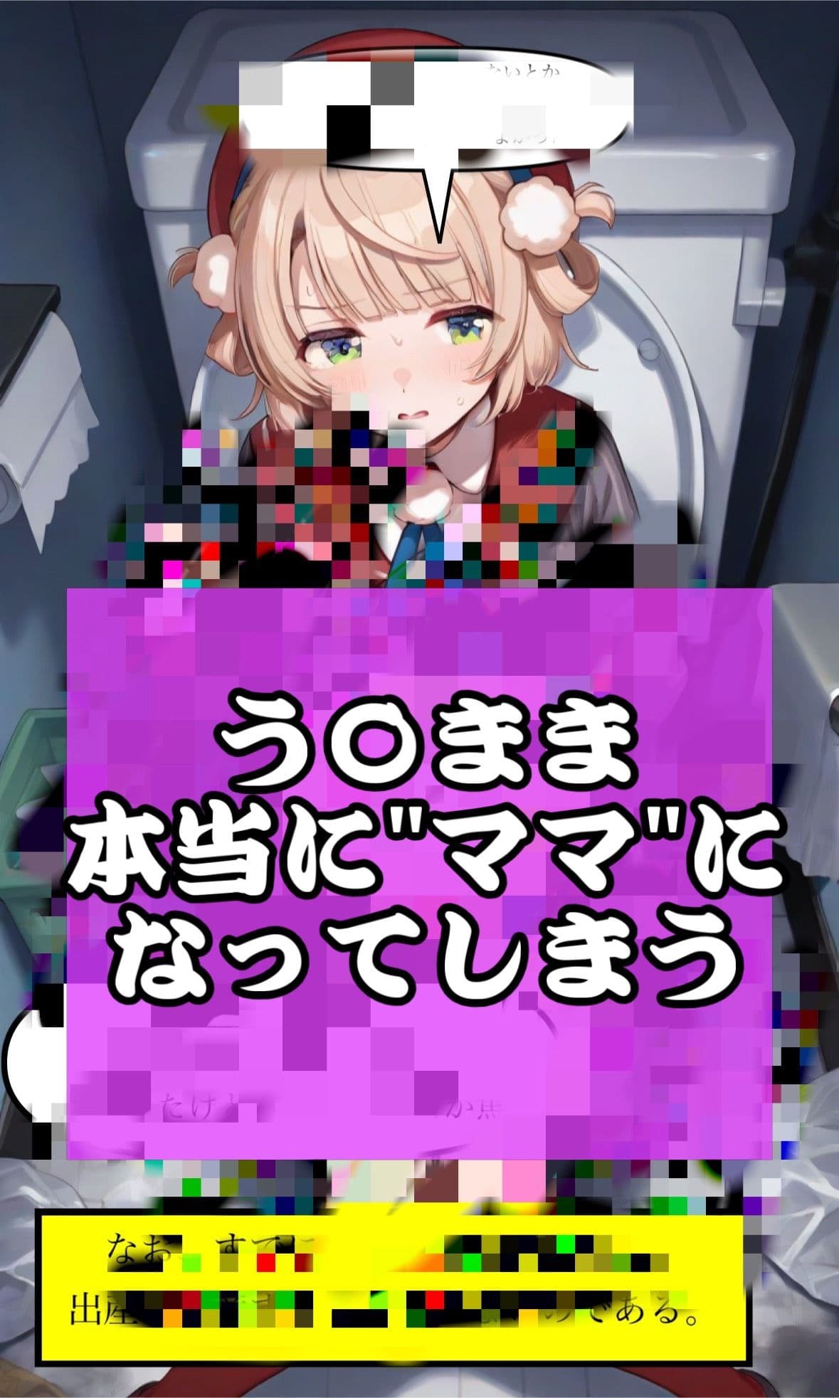 「は?危険日なのにキモデブに中出しされたんだが?」大人気Vtuberしぐれう〇がデブオタに犯●れ、危険日中出しケツ穴連続ファックされ孕まされるマンガ サンプル 7