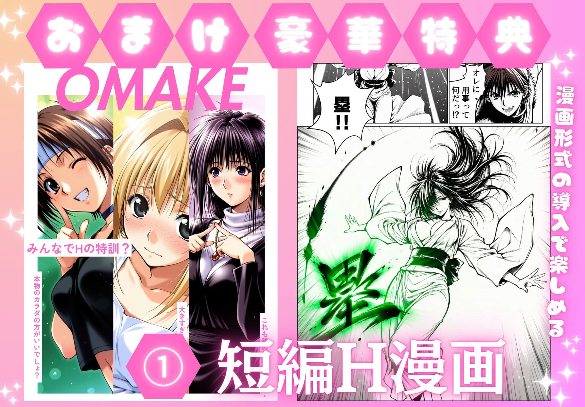 乳影ストリップ サンプル 8