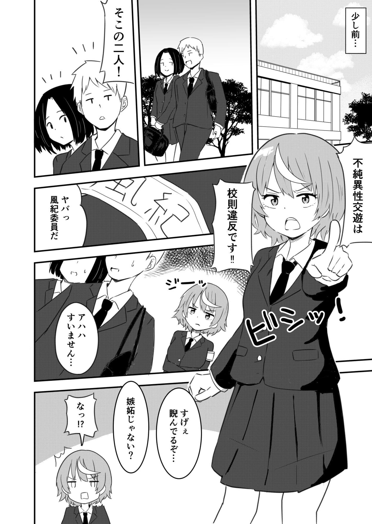 風紀戦隊ミダレンジャー サンプル 1