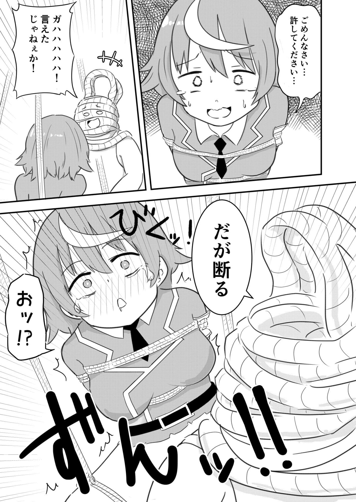 風紀戦隊ミダレンジャー サンプル 4