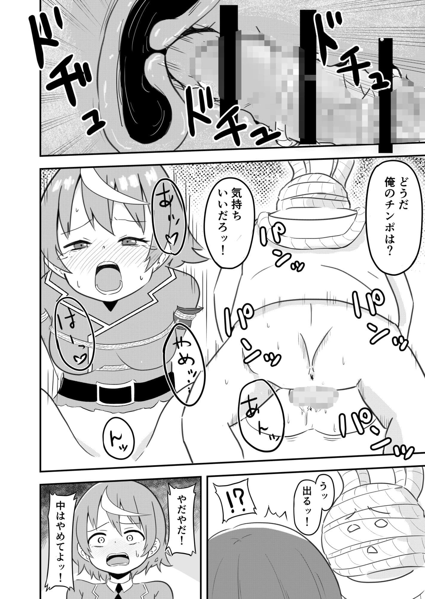 風紀戦隊ミダレンジャー サンプル 5