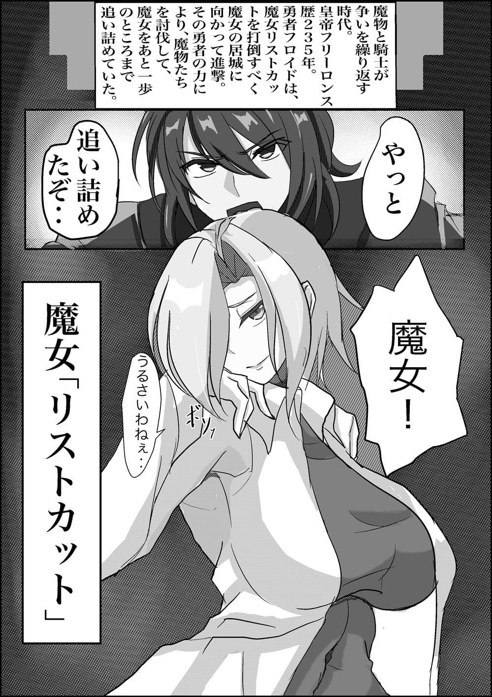 とある魔女の身体泥棒 サンプル 1