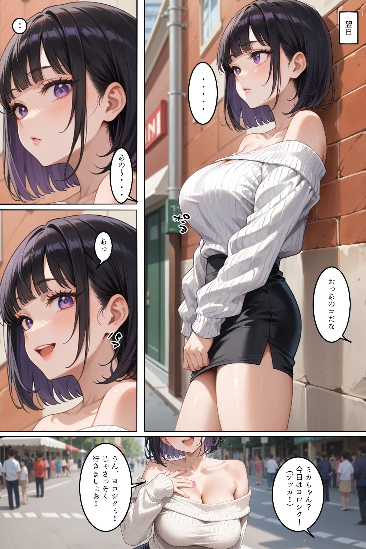 いい感じにドMでパパ活からセフレへ サンプル 1