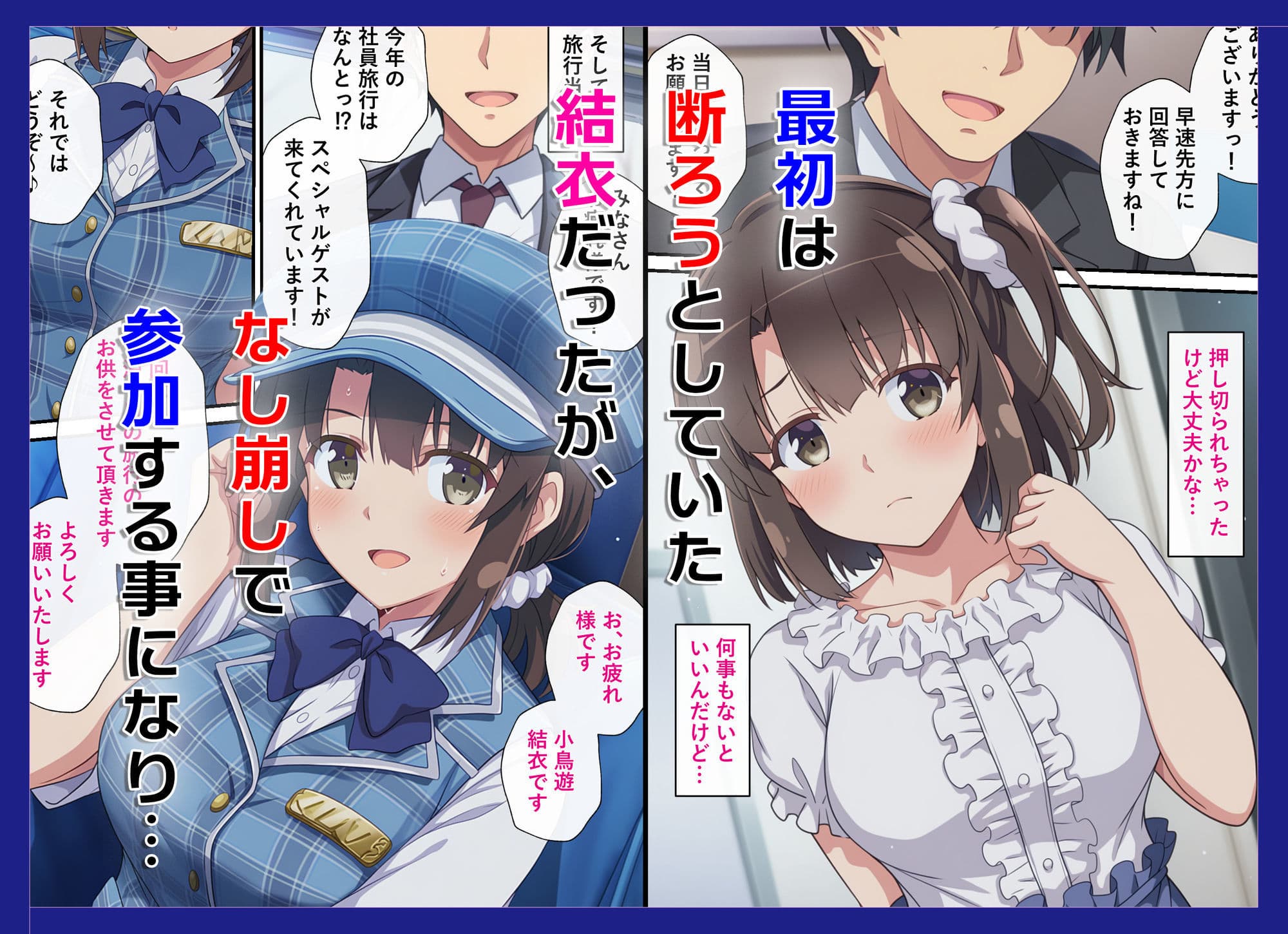 とある新人アイドルのお仕事3〜スポンサーの社員旅行に同伴してエッチな接待をさせられちゃった件 サンプル 3