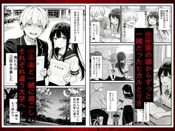 幼馴染みの彼には言えない私と義父のウラのカオ サンプル 2