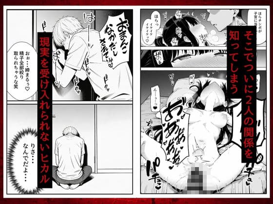 幼馴染みの彼には言えない私と義父のウラのカオ サンプル 9