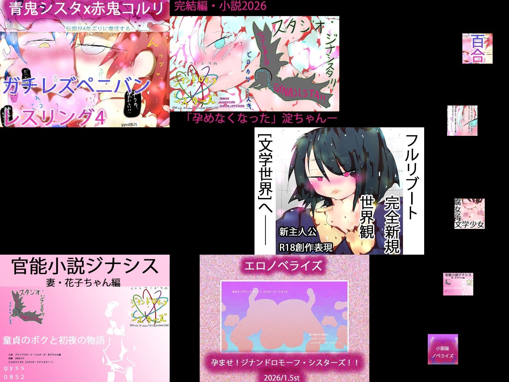 【総集編/854】ジナシス15thアニバーサリー［B］:☆4Kデビューボックス【エロノベル小説メイン】 サンプル 1