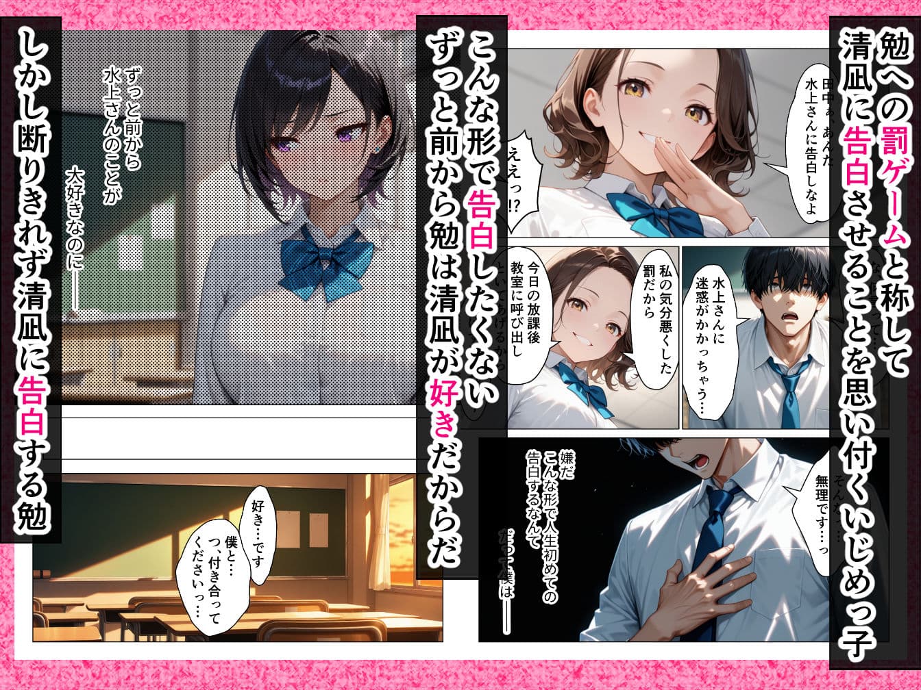 クールギャルと付き合うことになった童貞の僕が本能むき出し中出しセックスする話 サンプル 2