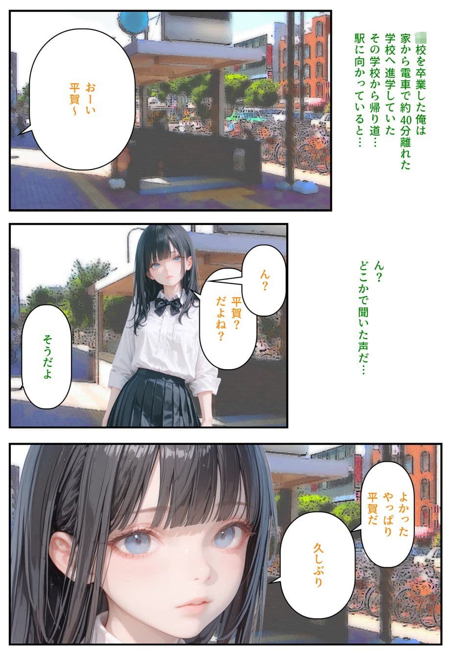 モテるために必要な事を俺が教えてやる 俺はこれで… ○○嬢になってた同級生に聞いた業界の裏オプ事情 サンプル 3