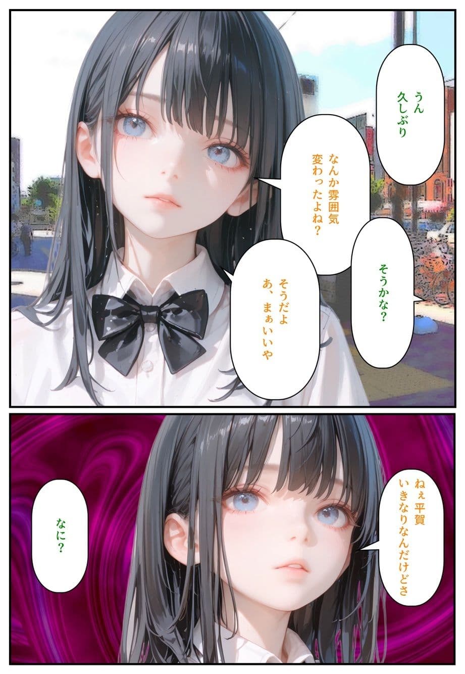 モテるために必要な事を俺が教えてやる 俺はこれで… ○○嬢になってた同級生に聞いた業界の裏オプ事情 サンプル 4