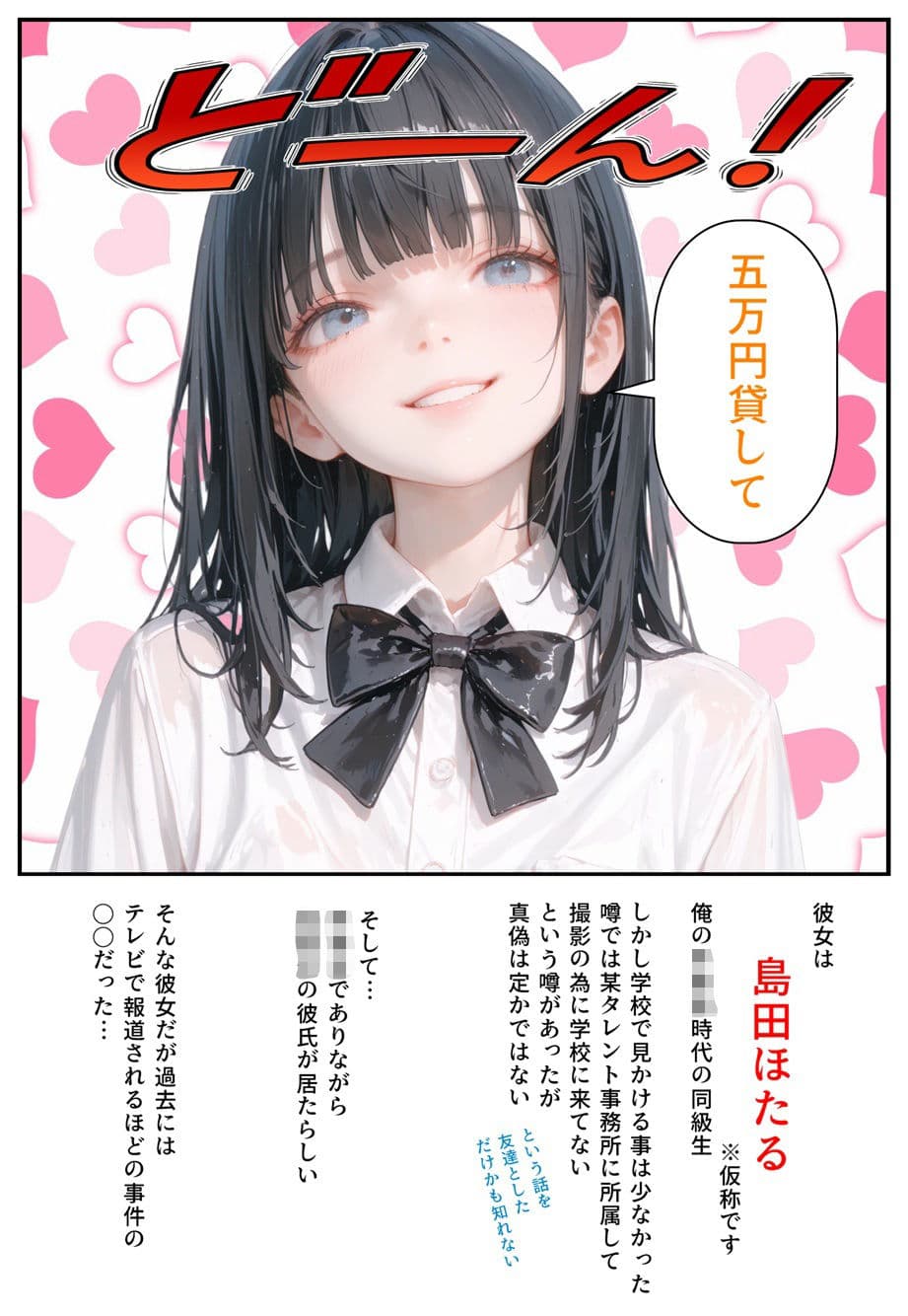 モテるために必要な事を俺が教えてやる 俺はこれで… ○○嬢になってた同級生に聞いた業界の裏オプ事情 サンプル 5