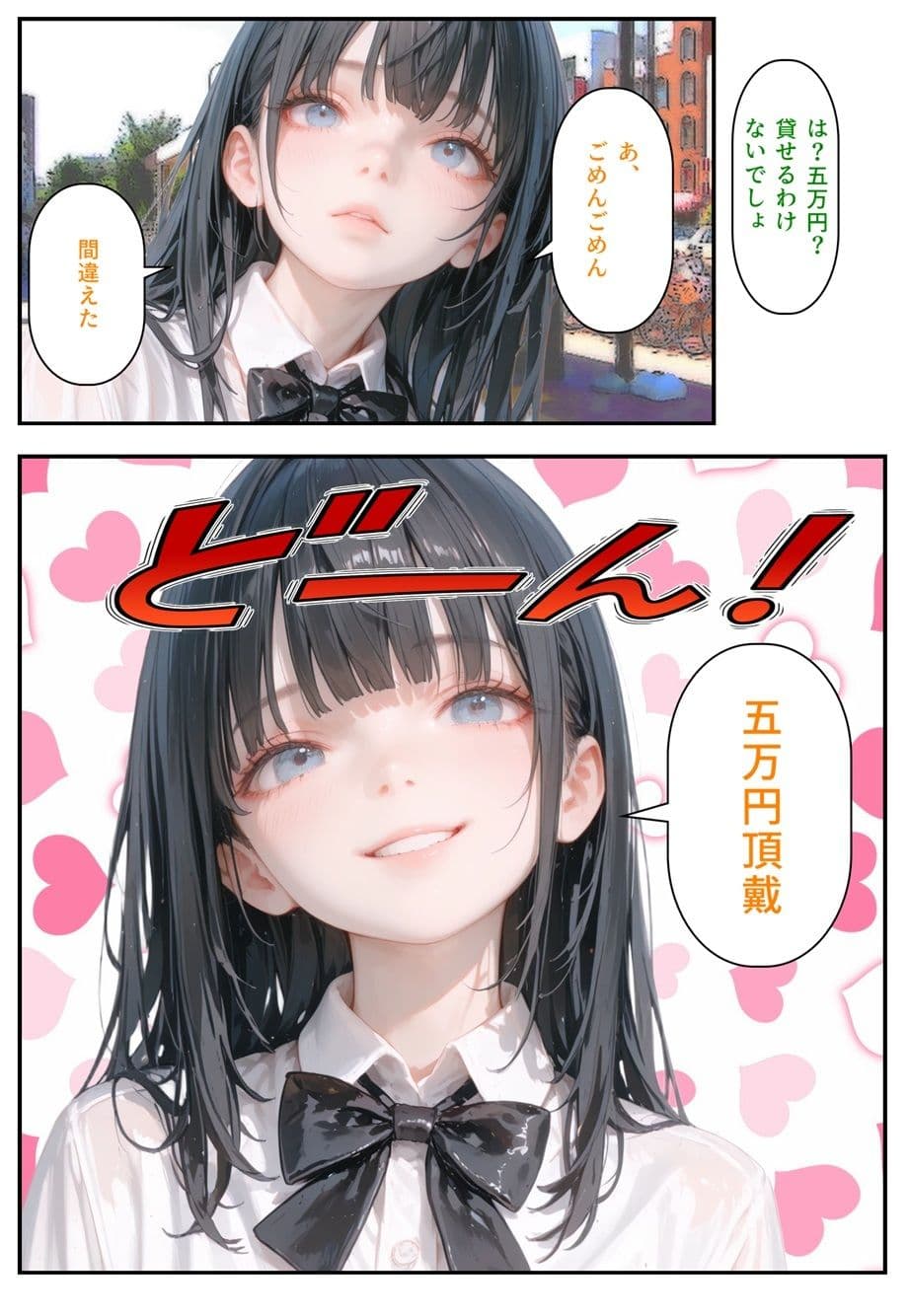 モテるために必要な事を俺が教えてやる 俺はこれで… ○○嬢になってた同級生に聞いた業界の裏オプ事情 サンプル 6