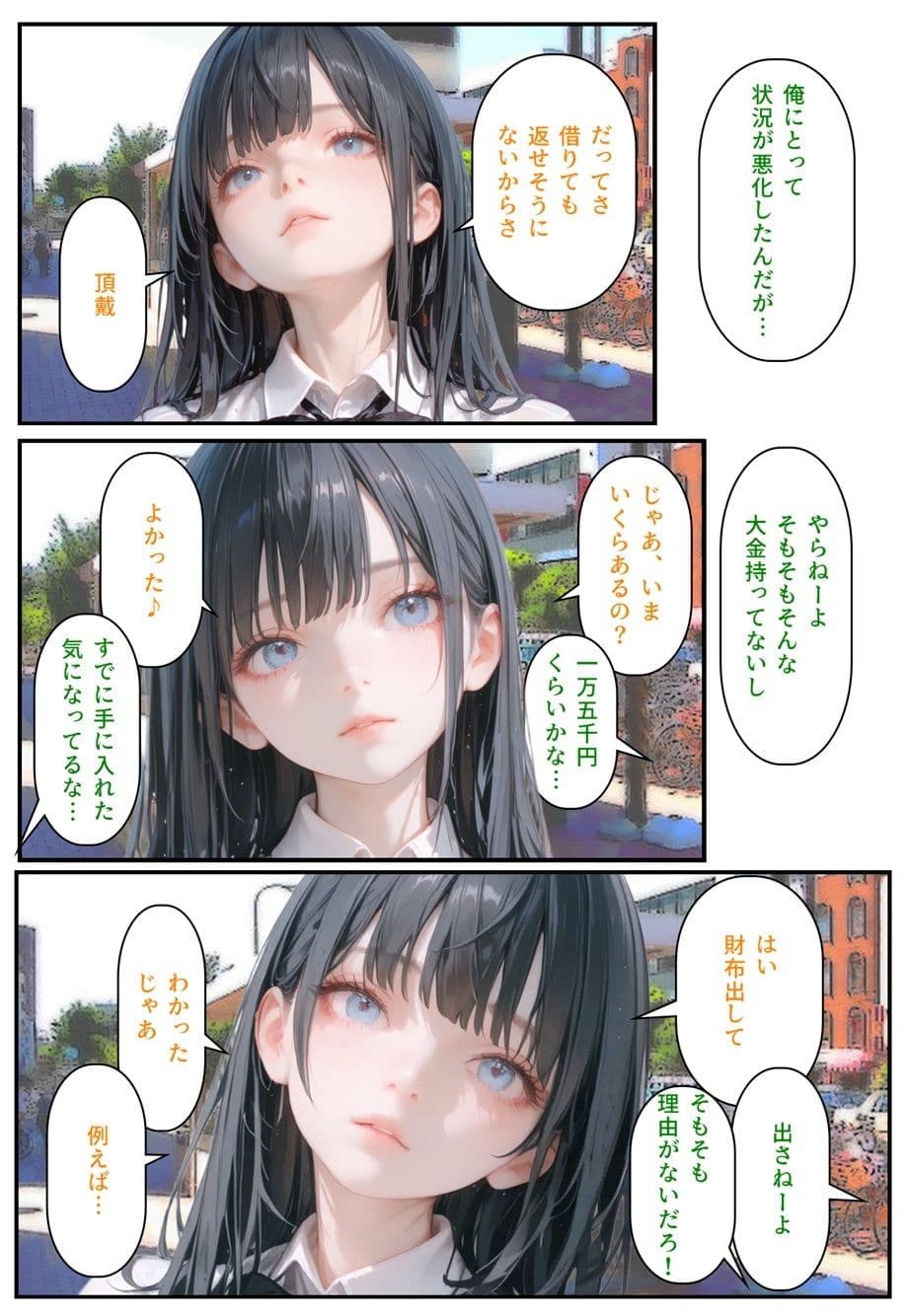 モテるために必要な事を俺が教えてやる 俺はこれで… ○○嬢になってた同級生に聞いた業界の裏オプ事情 サンプル 7