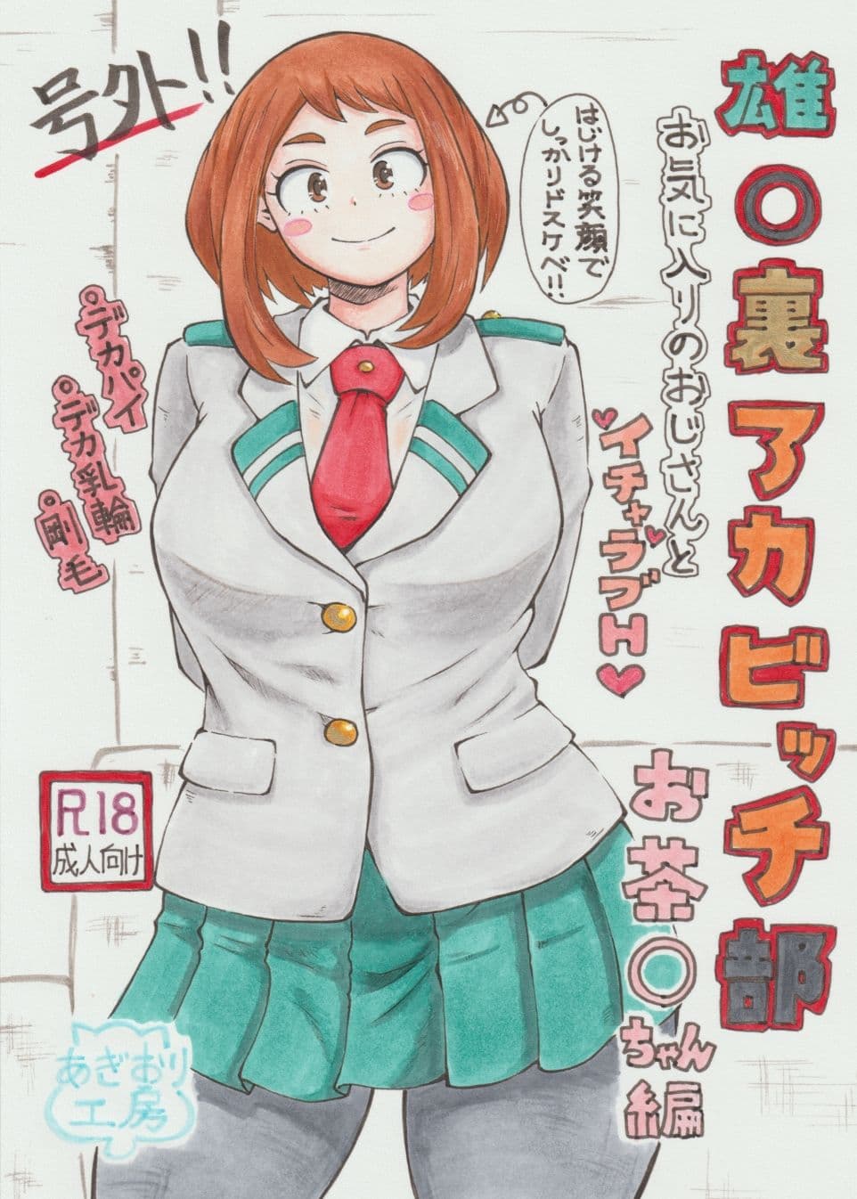 続・裏アカデミア サンプル 4