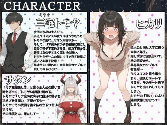 リア充爆発NTRプレゼント JDカップル強●寝取り サンプル 1