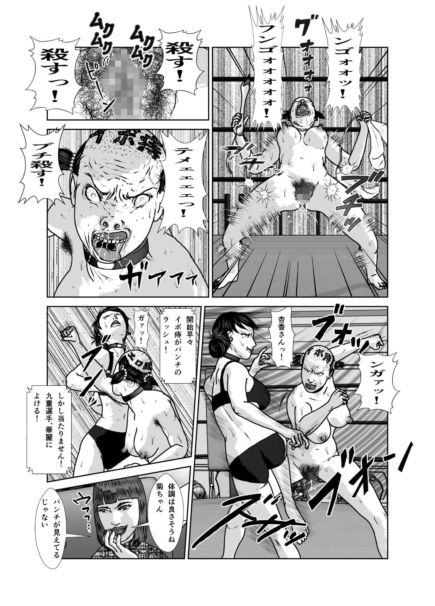 奴●闘女7 サンプル 1