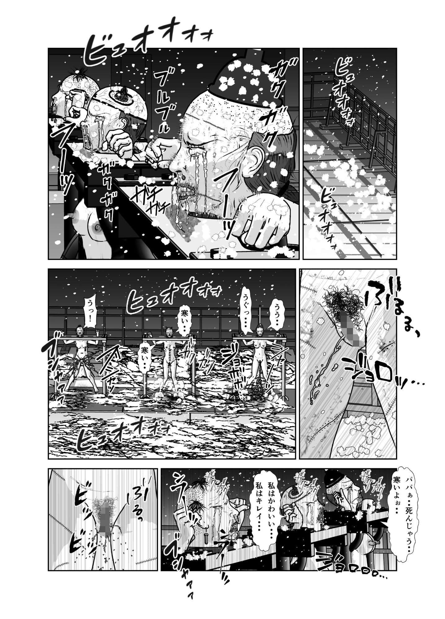 奴●闘女7 サンプル 2