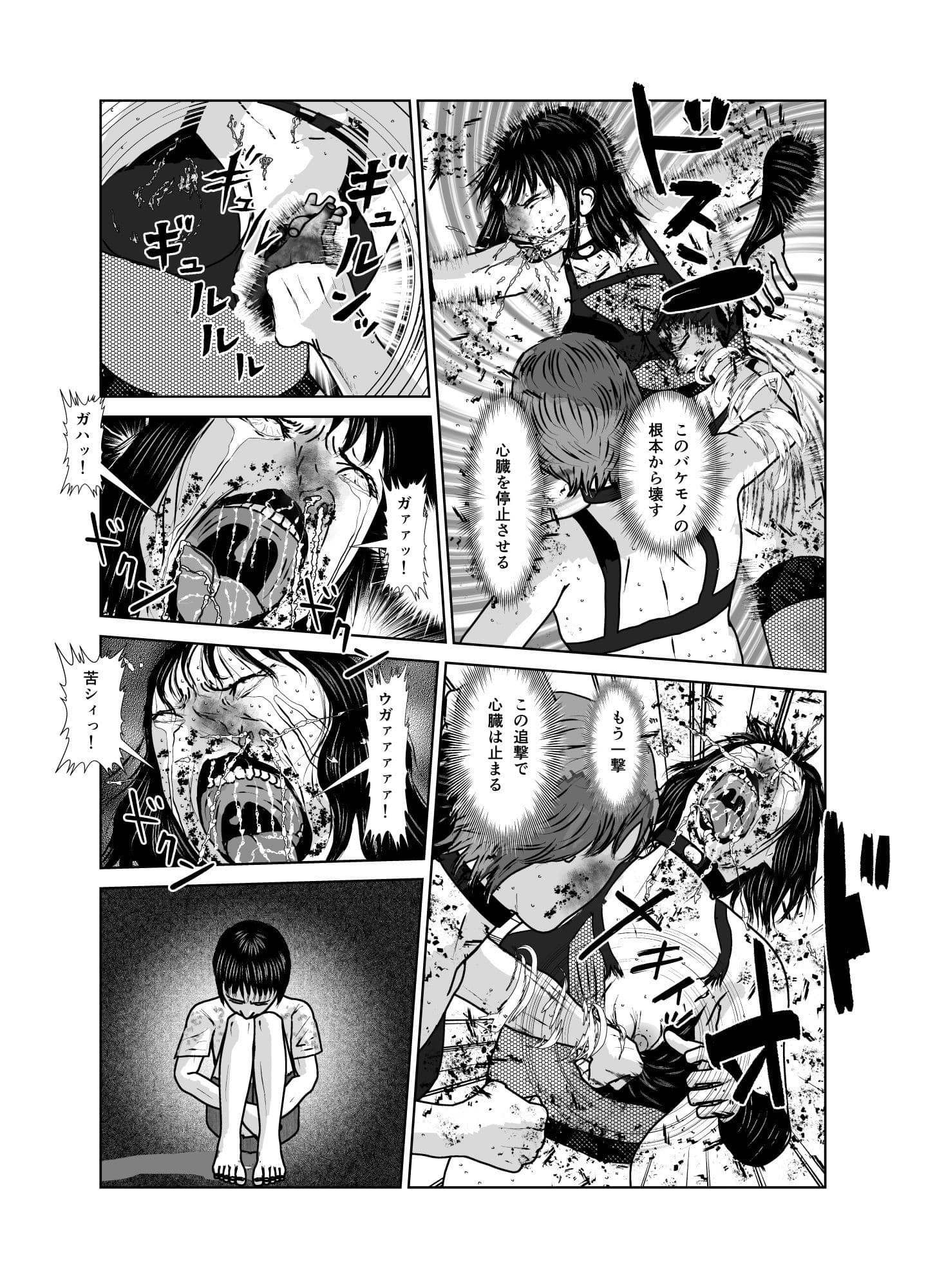 奴●闘女7 サンプル 3