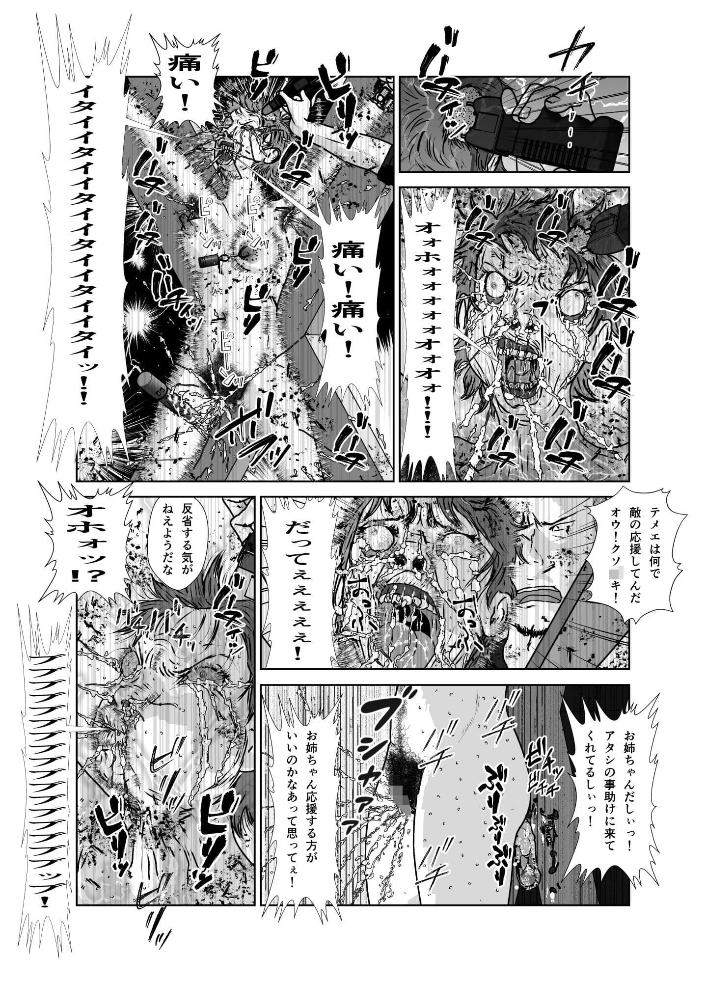 奴●闘女7 サンプル 4