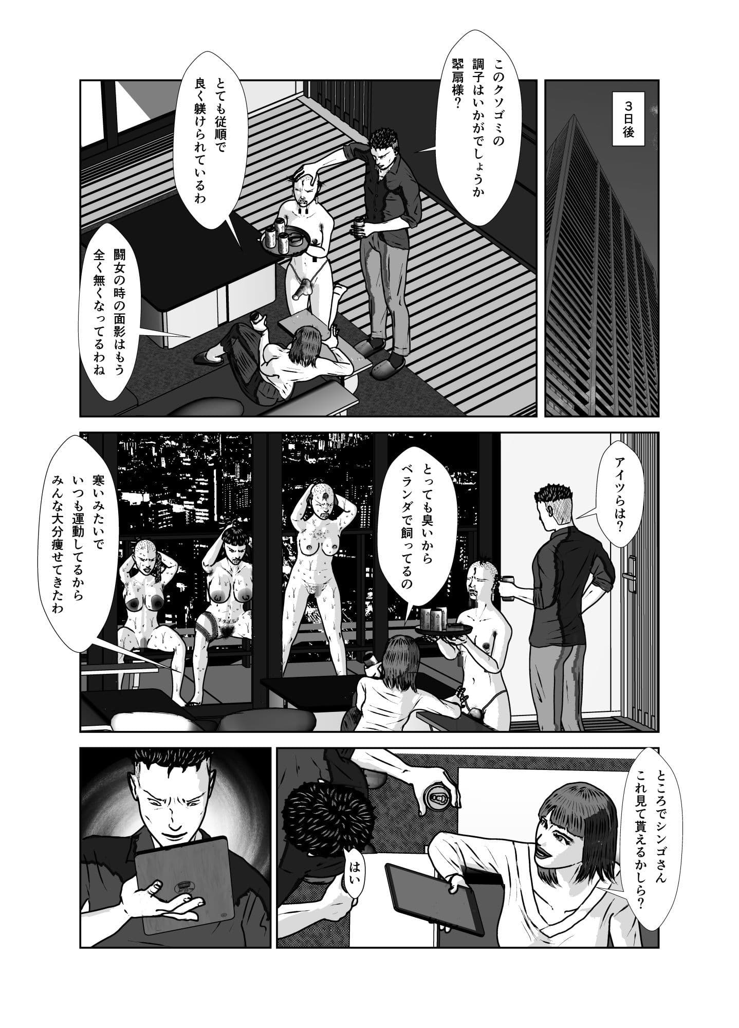 奴●闘女7 サンプル 6