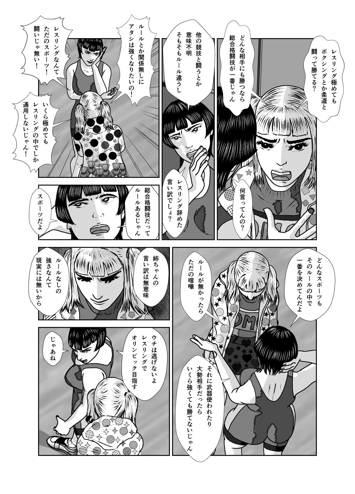 奴●闘女7 サンプル 8