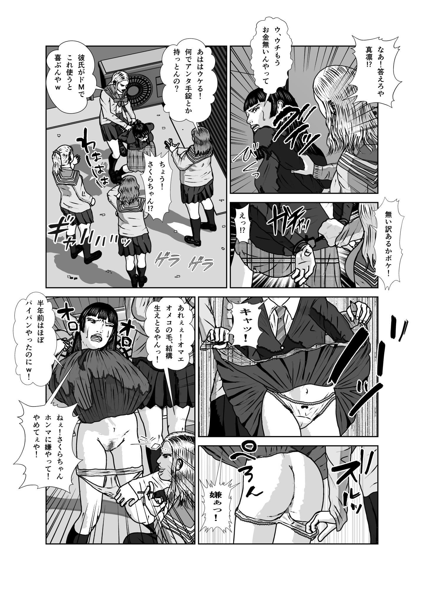 奴●闘女7 サンプル 9