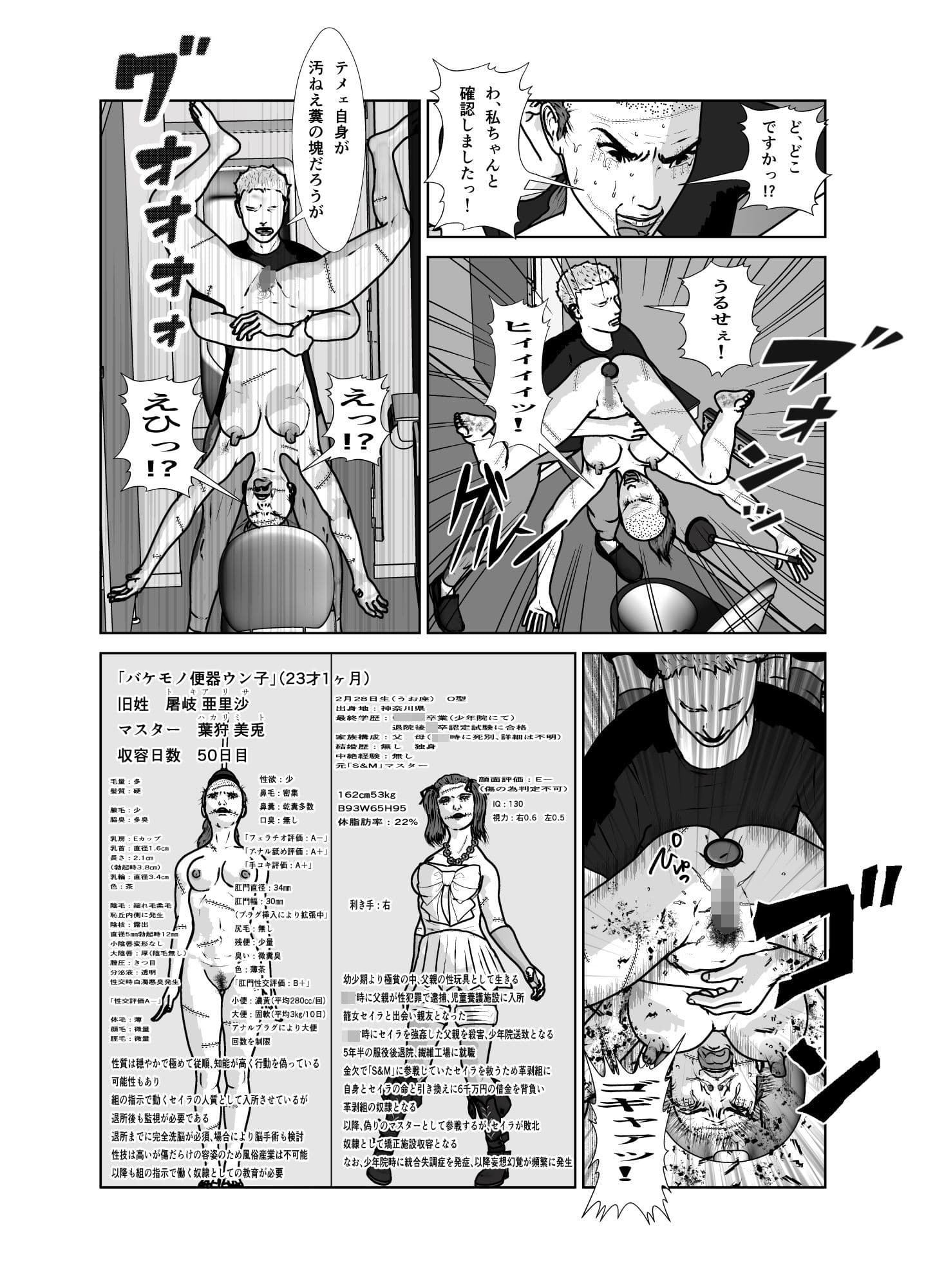 奴●闘女7 サンプル 10