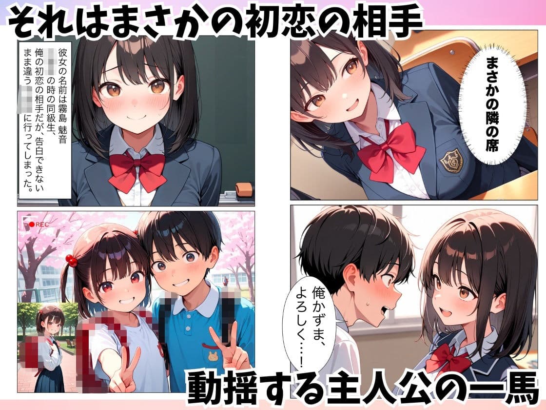 初恋の同級生が転校してきて中出しセックスさせてくれた話 サンプル 2