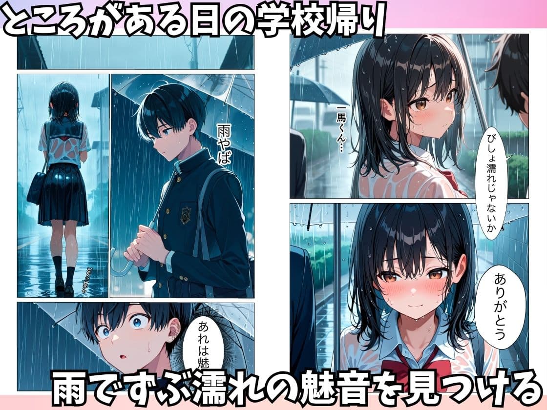 初恋の同級生が転校してきて中出しセックスさせてくれた話 サンプル 4