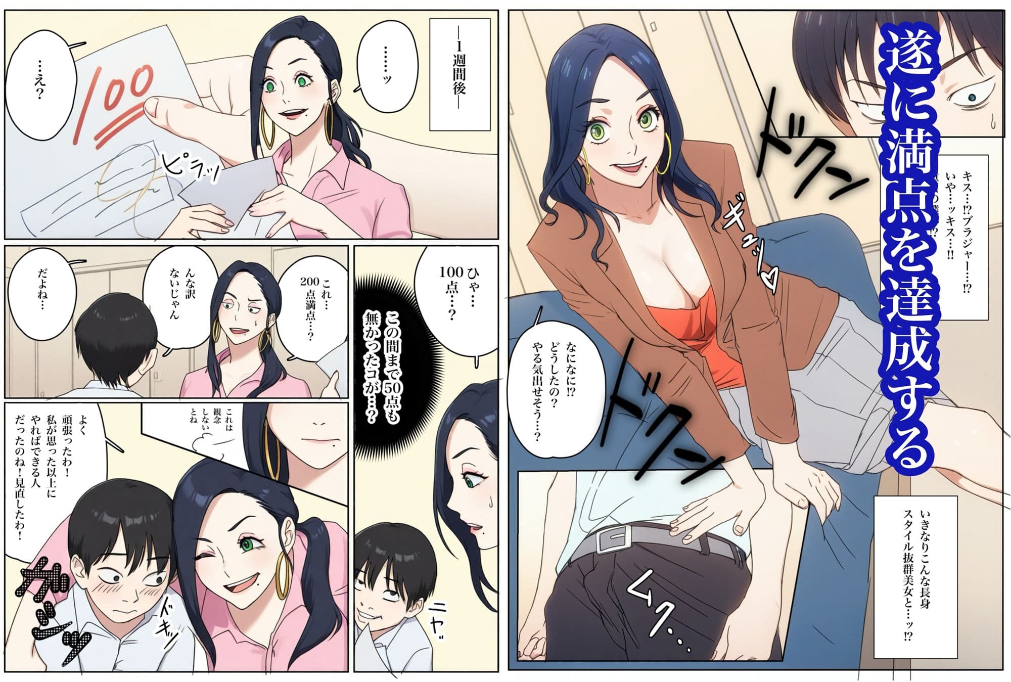 マコト先生のインセンティブ サンプル 4