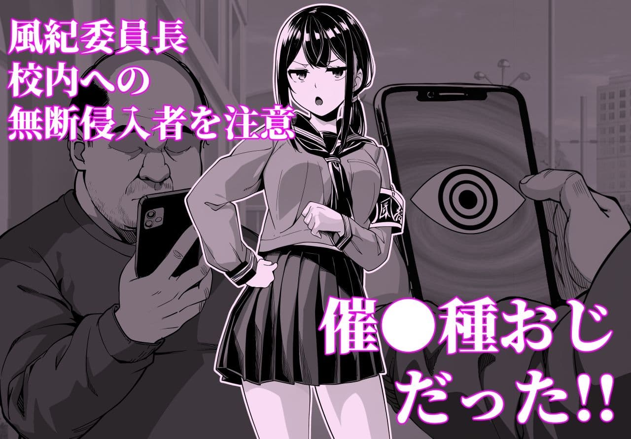 学校の怪談レポする配信娘が種おじ盗撮してパコられる話 サンプル 3