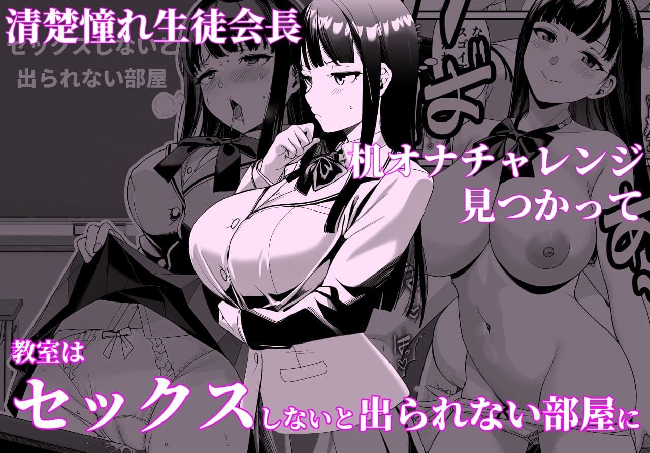 学校の怪談レポする配信娘が種おじ盗撮してパコられる話 サンプル 9